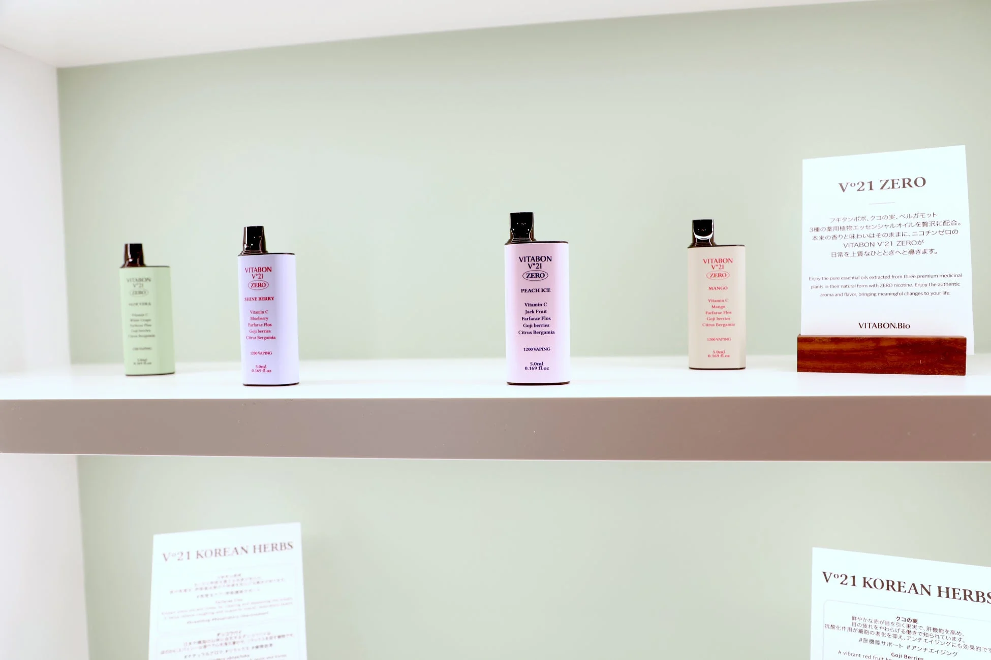 ニコチンゼロの電子タバコ「VITABON V°21 ZERO」の製品展示
