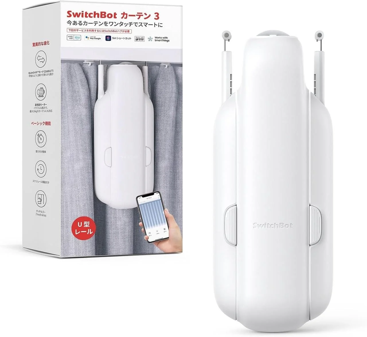 SwitchBot カーテン3（U型レール）