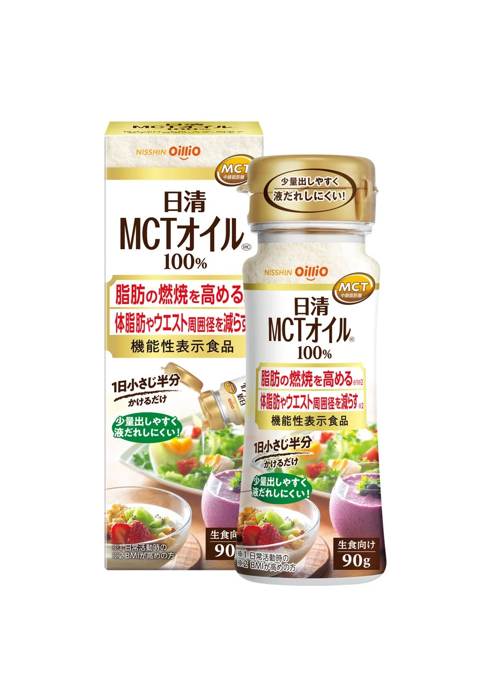 日清MCTオイルHCの製品画像