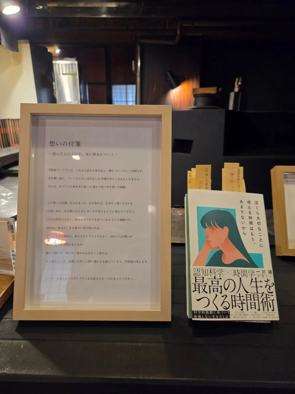 想いの付箋のコンセプト