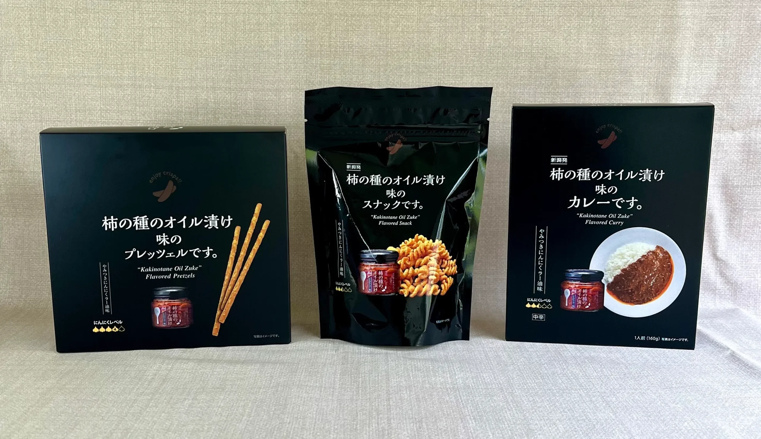 柿の種のオイル漬け 味のシリーズ