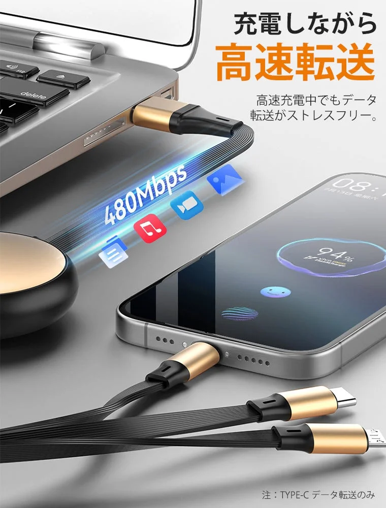 充電しながら高速転送