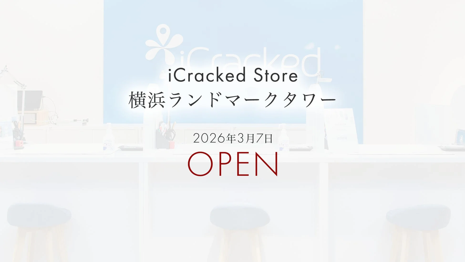 iCracked Store 横浜ランドマークタワー外観