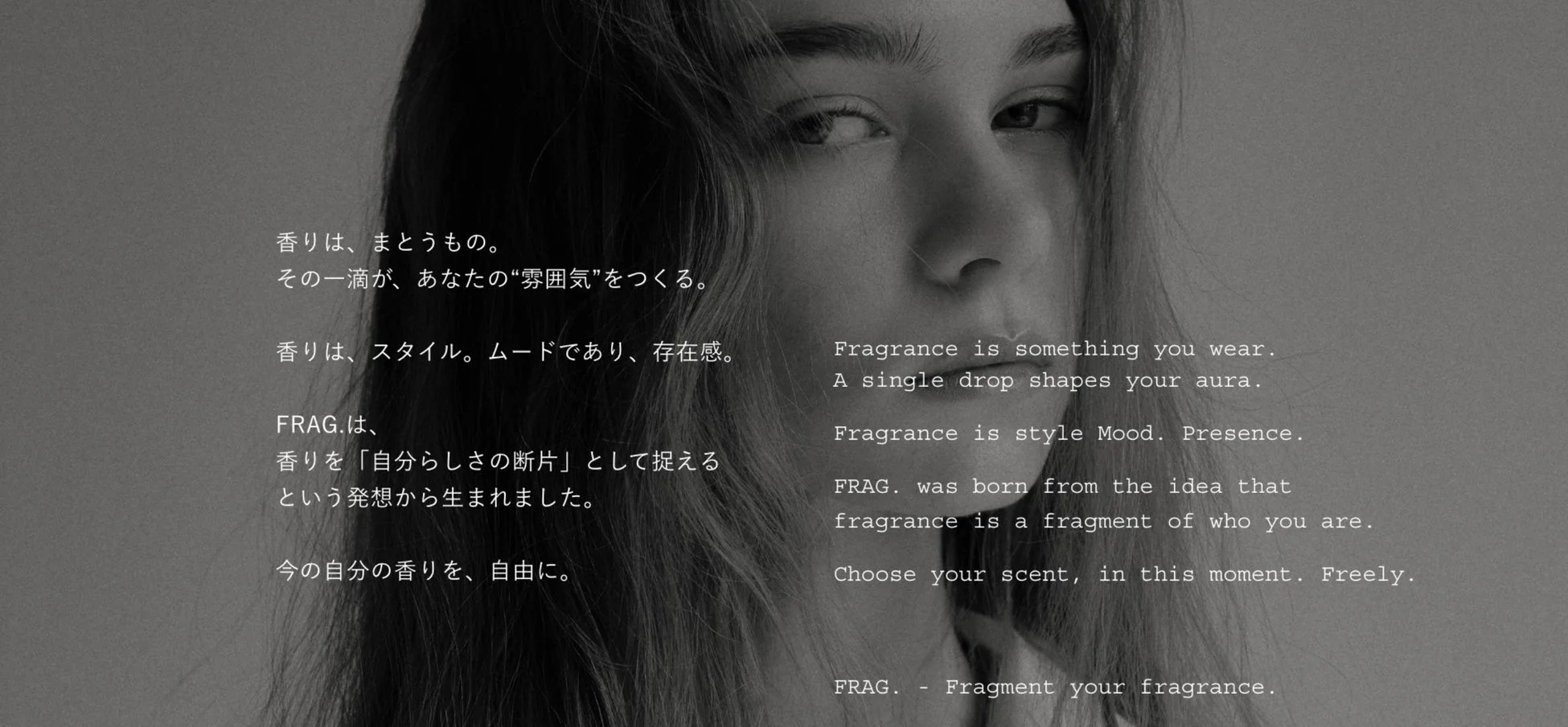 FRAG.コンセプト