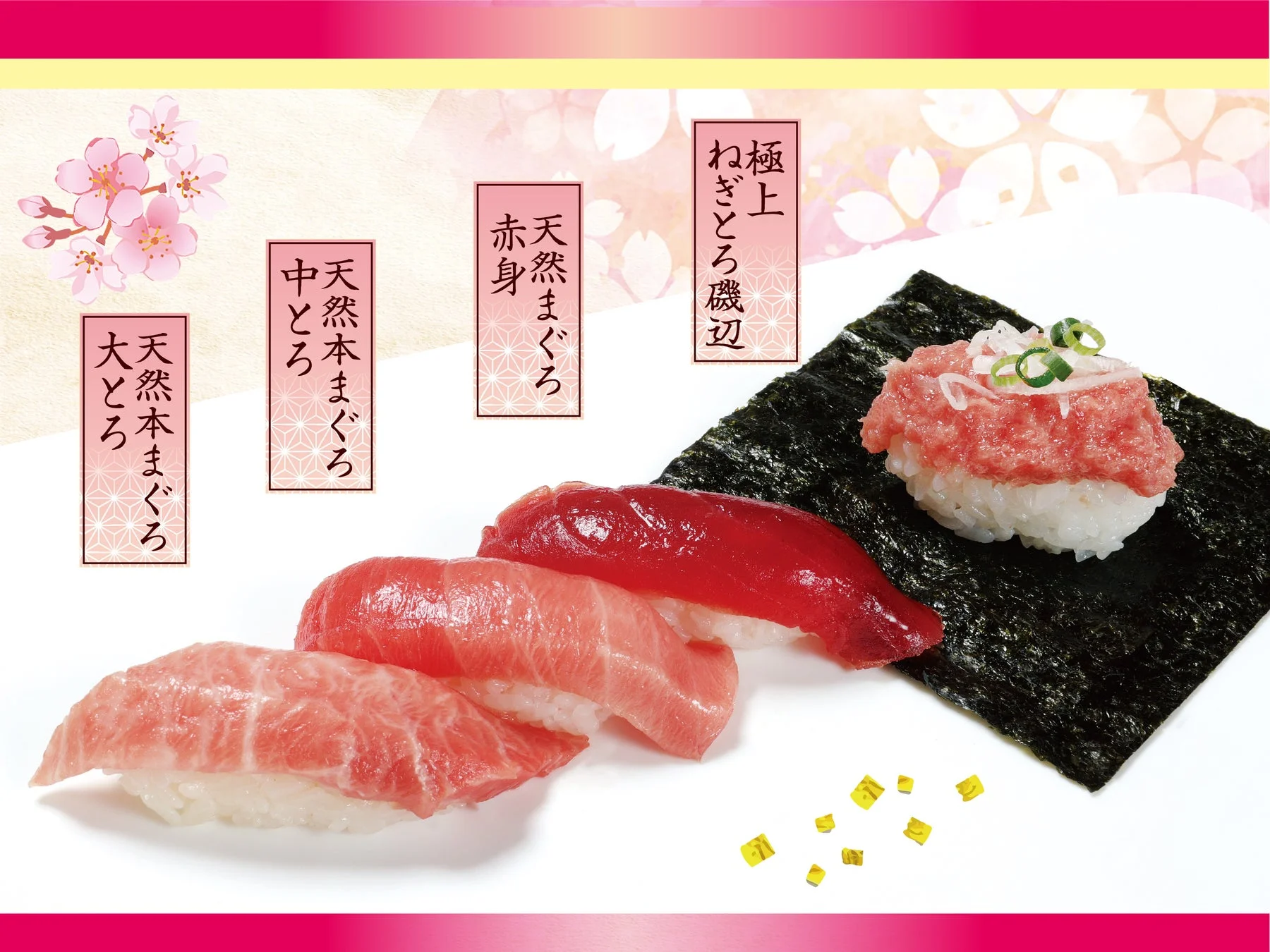 豪華まぐろづくし