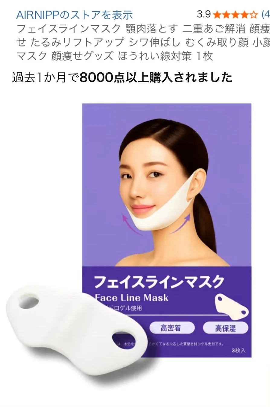 AIRNIPPのストアとフェイスラインマスクの機能