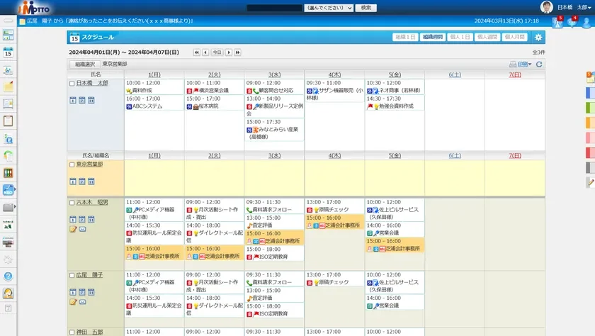 東京営業部の2024年4月1日から7日までの週間スケジュールを表示する業務システム画面です。日本橋太郎、六本木昭男、広尾陽子など複数の担当者の会議、顧客訪問、資料作成、研修などの詳細な予定が時間帯ごとに一覧で確認できます。