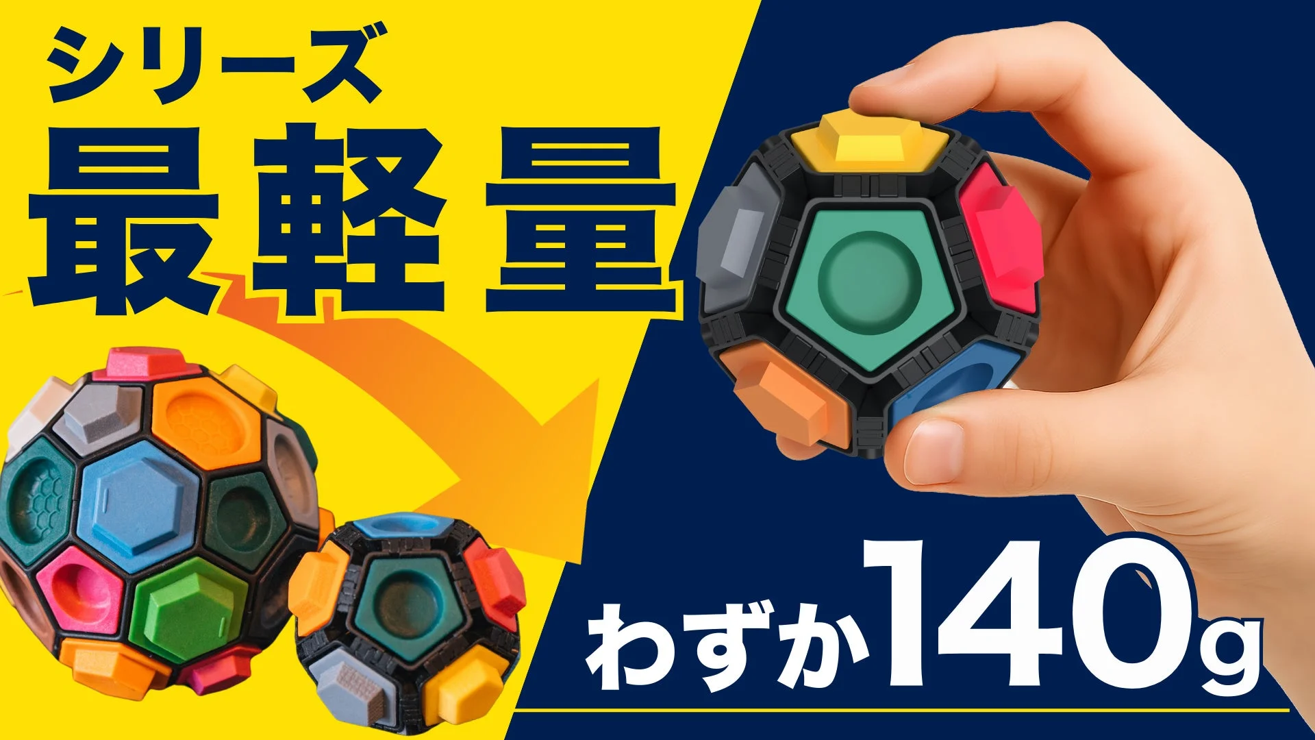 シリーズ最軽量