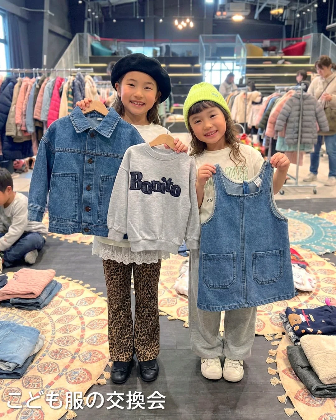 こども服の交換会