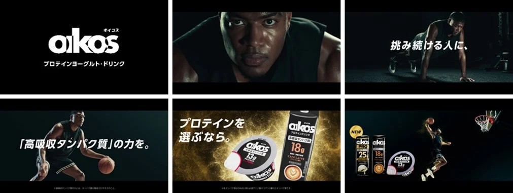 オイコス プロテインヨーグルト・ドリンク CM
