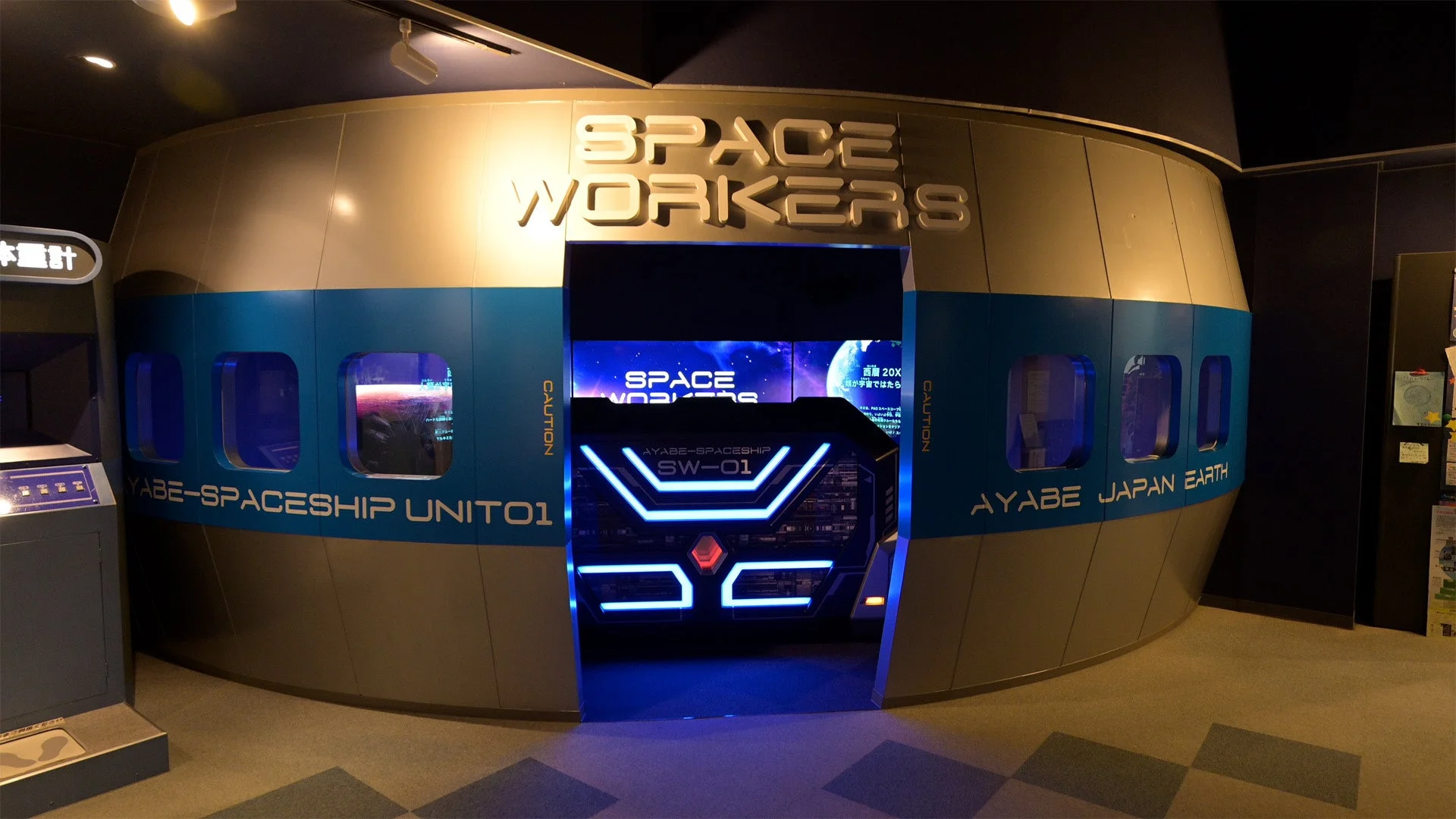 スペースシップの入り口