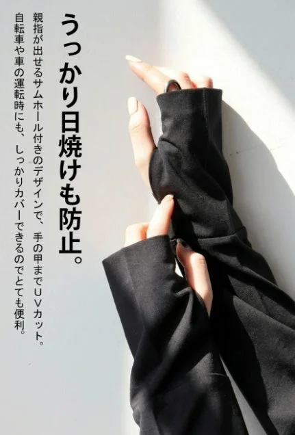 うっかり日焼けも防止。親指が出せるサムホール付きのデザインで、手の甲までUVカット。自転車や車の運転時にも、しっかりカバーできるのでとても便利。