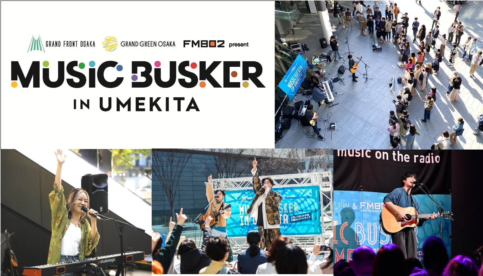 MUSIC BUSKER IN UMEKITAの活動風景