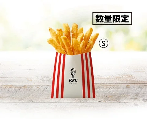 カーネルクランチポテトS