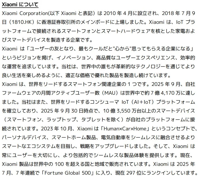 Xiaomiの企業ロゴとスローガン
