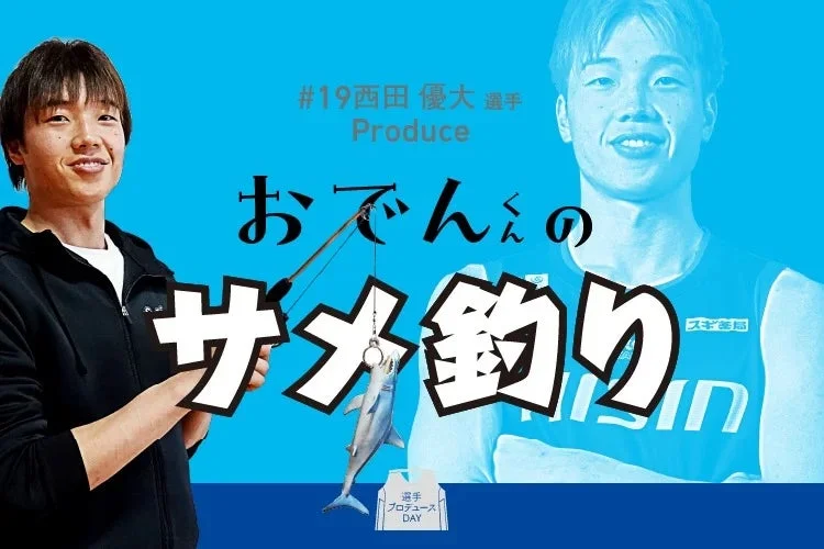 おでんくんのサメ釣り