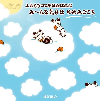 猫と雲のイラスト