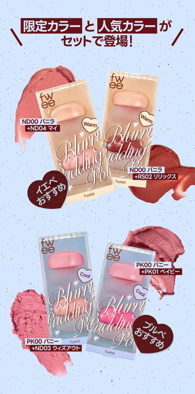 限定カラーと人気カラーの組み合わせセット