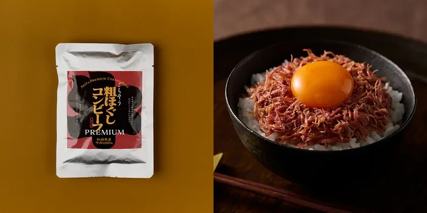 ごちそう粗ほぐしコンビーフ