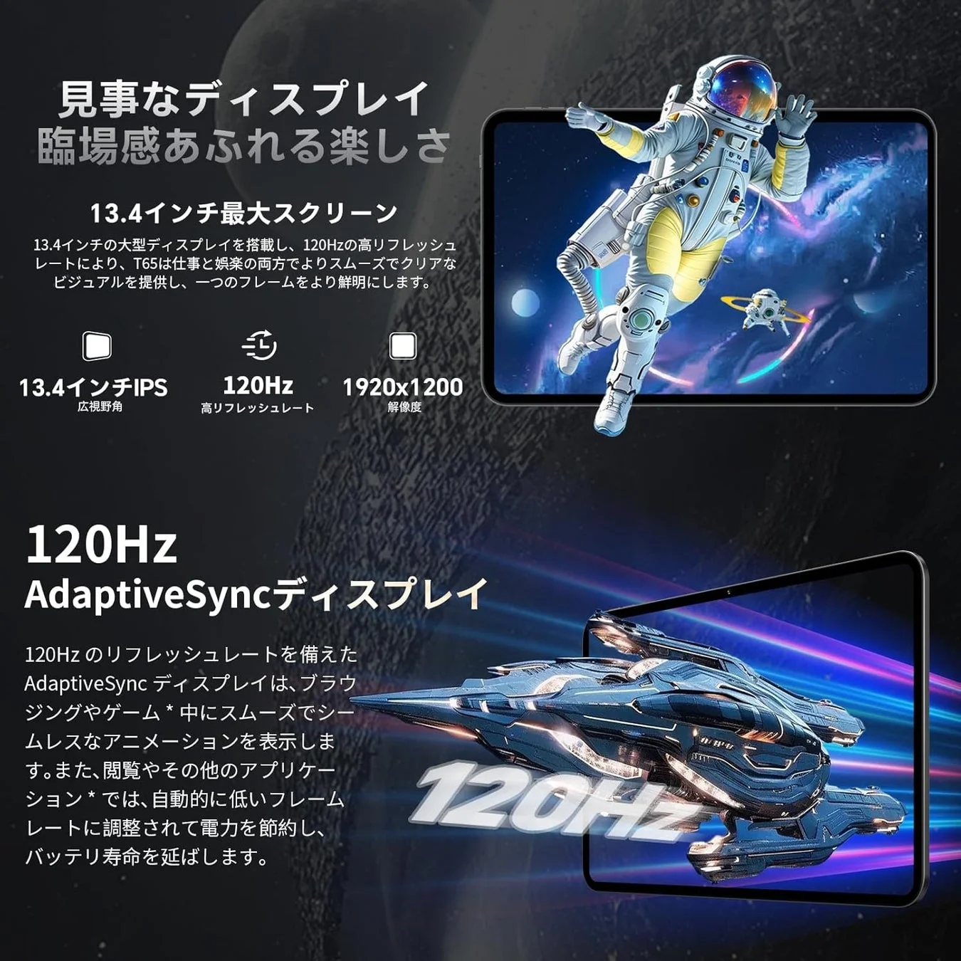 13.4インチIPS広視野角120Hz高リフレッシュレートディスプレイ