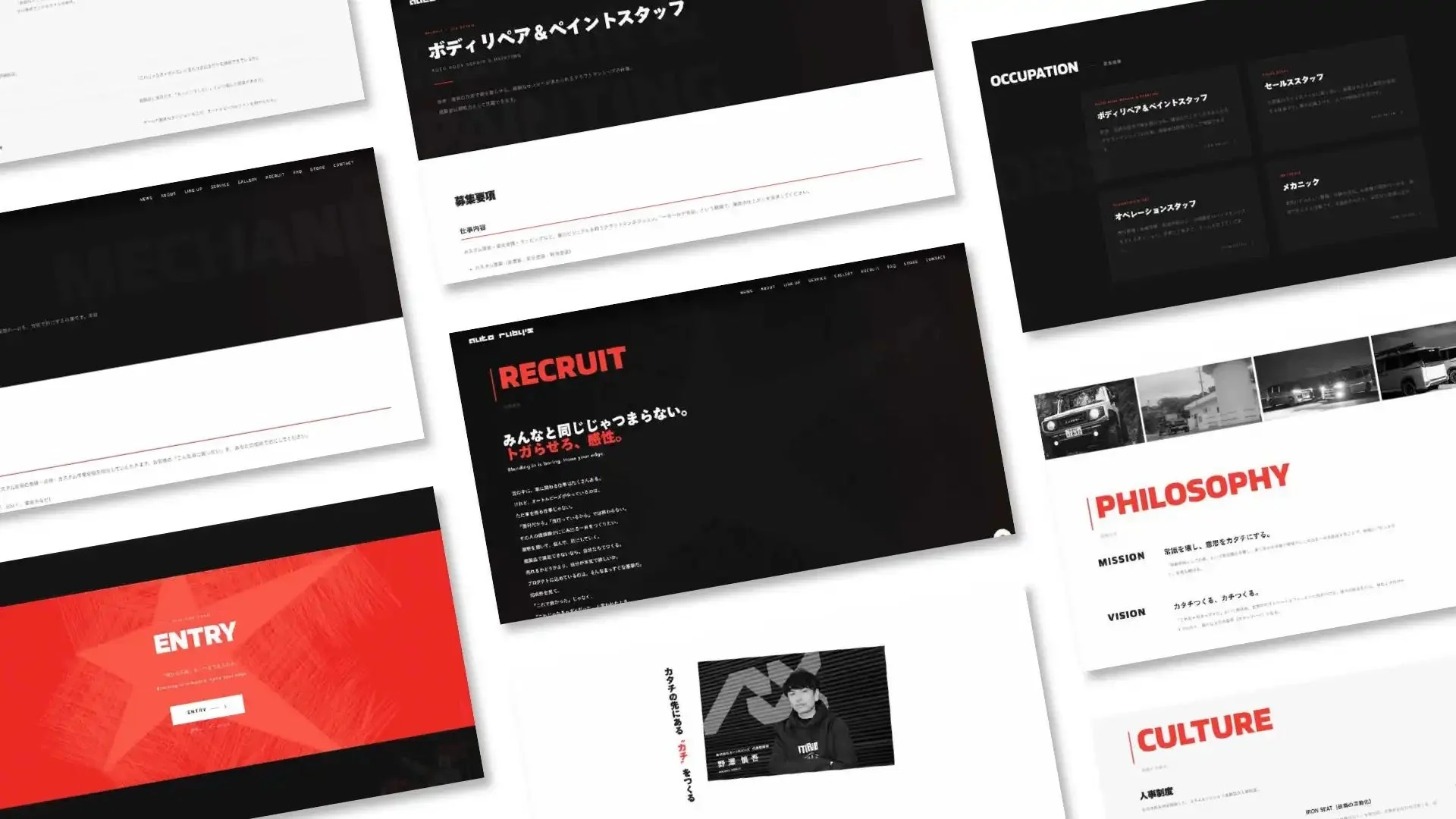 ウェブサイトの採用情報や企業文化のページ