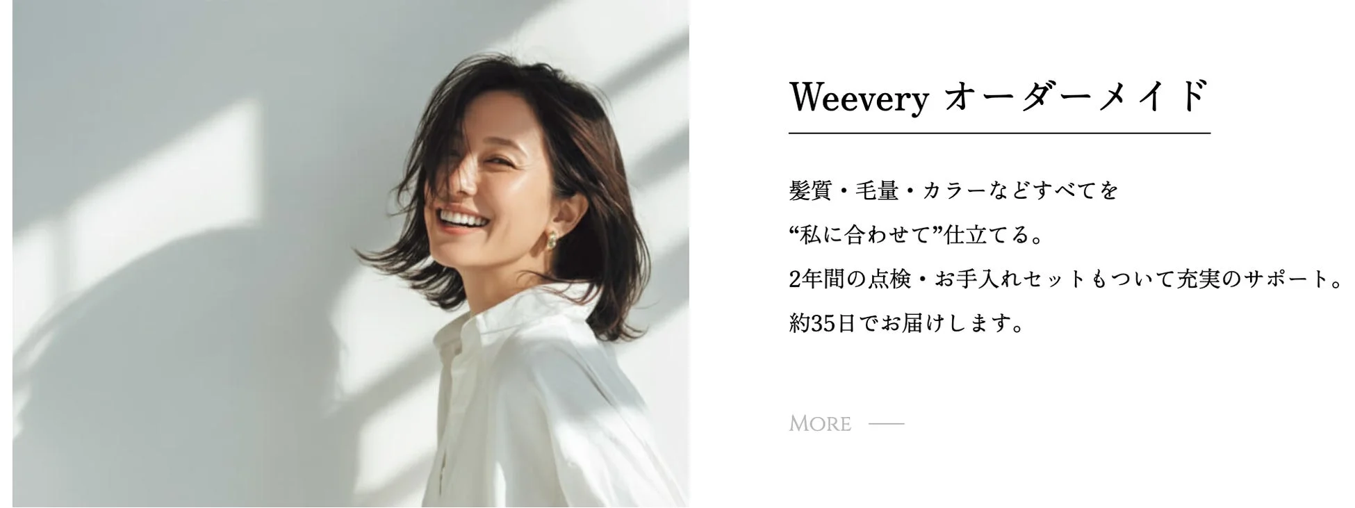 Weeveryオーダーメイドのイメージ