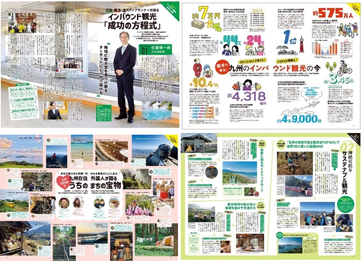 インバウンド観光「成功の方程式」