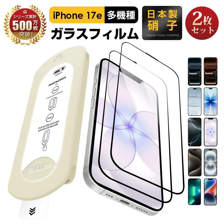 シリーズ累計500万枚突破、楽貼りフィルム