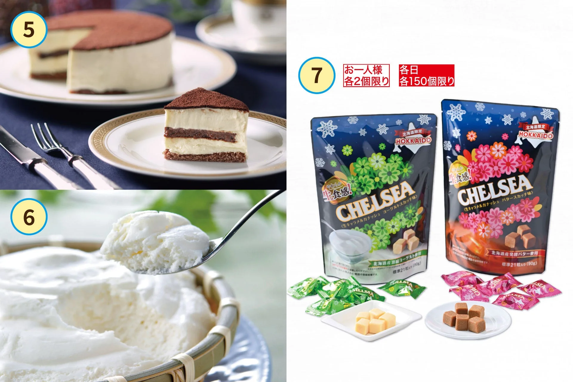 五島軒ベルギーチョコレートティラミスなど