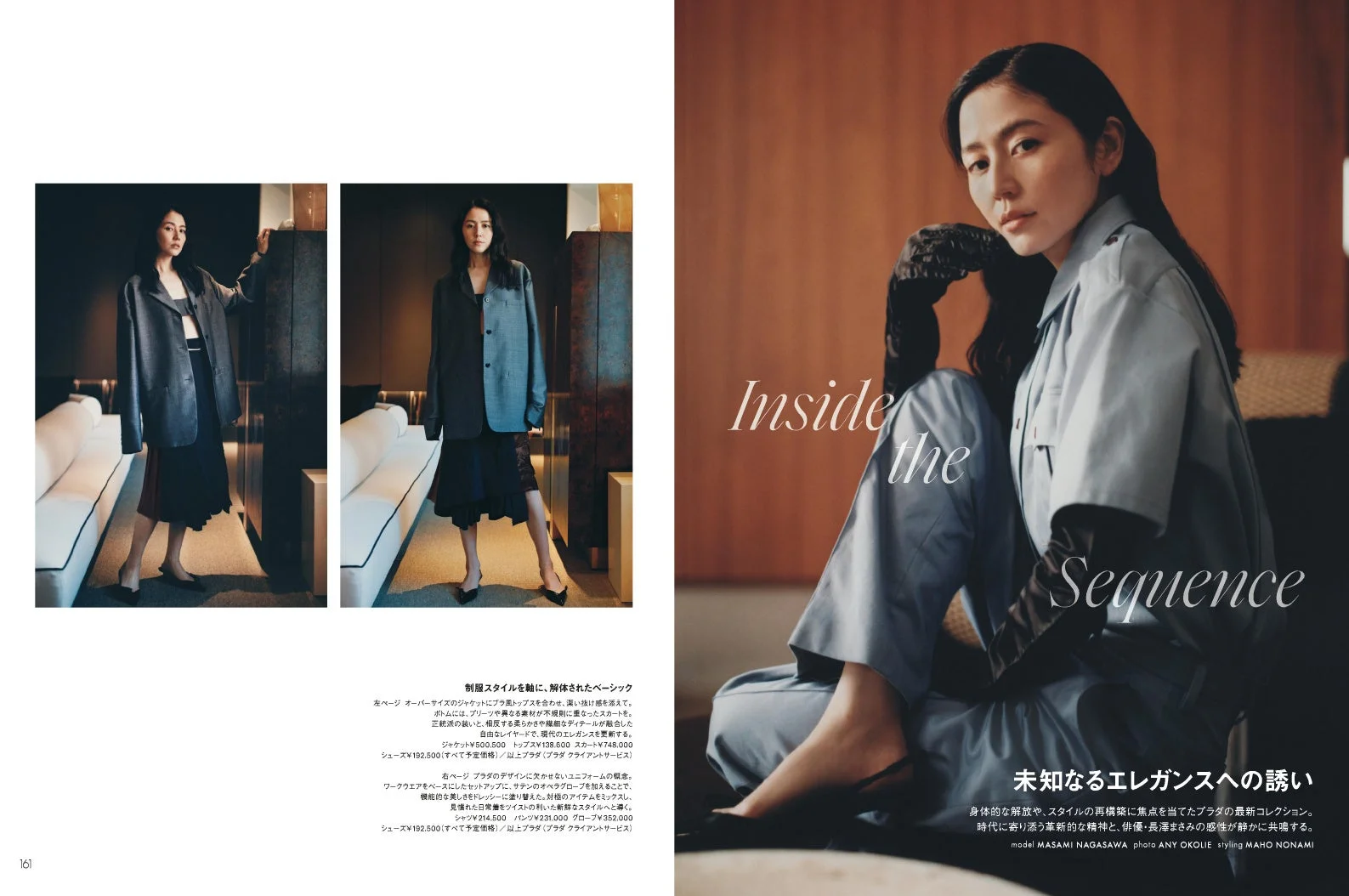 長澤まさみさんがプラダの最新コレクションをまとう様子