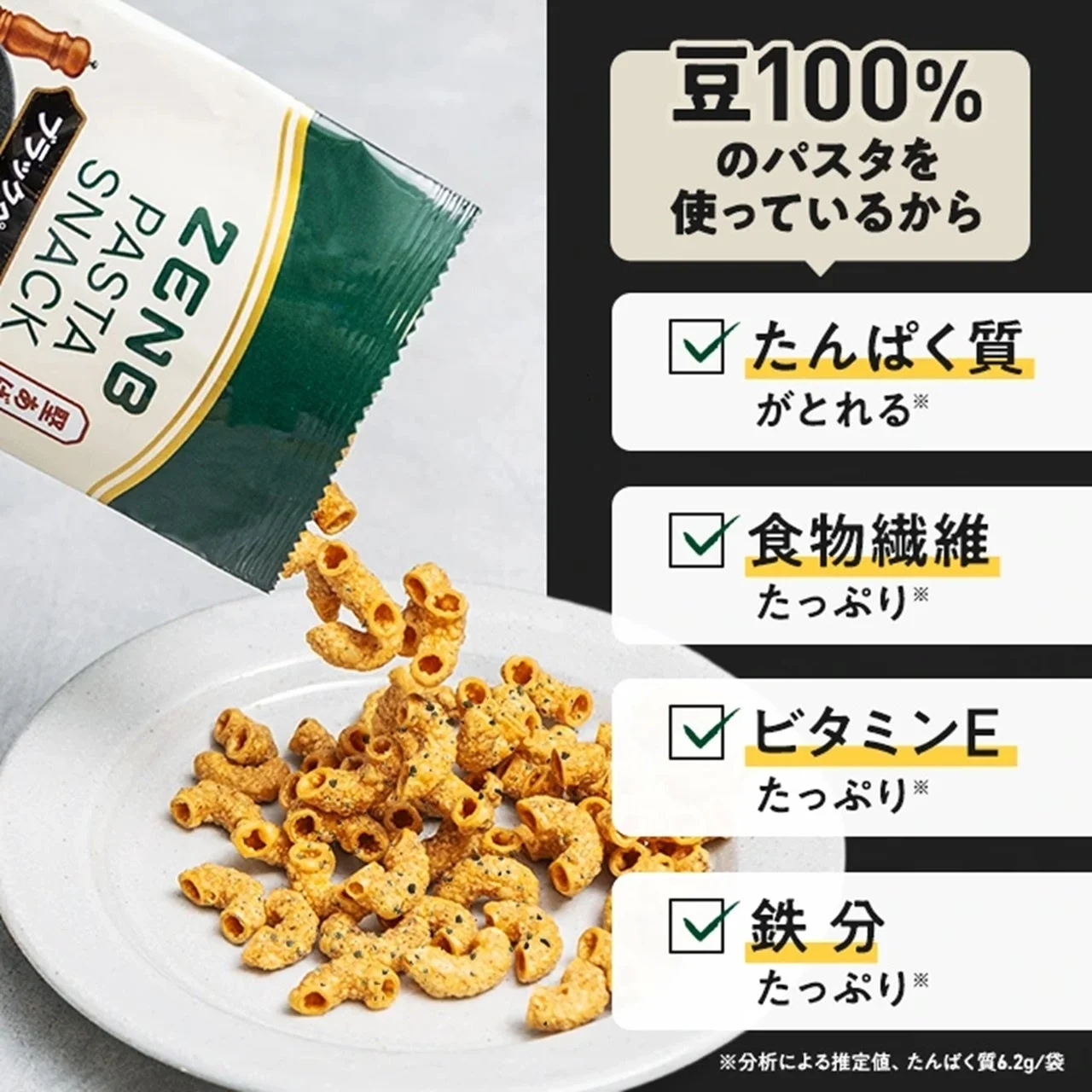 ZENB PASTA SNACKの栄養素
