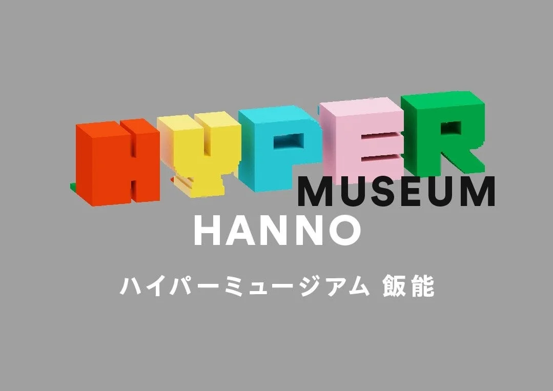 HYPER MUSEUM HANNO ロゴ