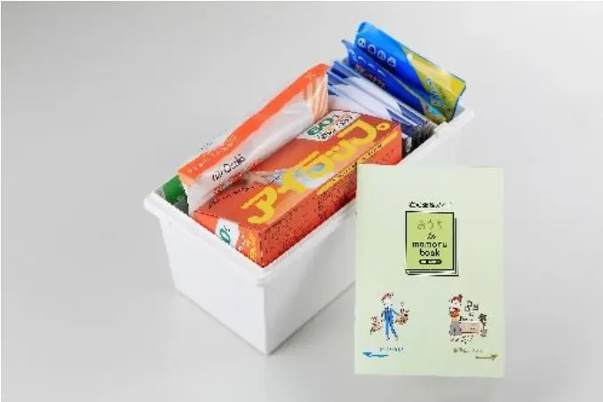 家庭内の備蓄品や防災グッズのような内容を示唆する収納ボックスと冊子