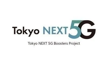 「Tokyo NEXT 5G」のロゴと「Tokyo NEXT 5G Boosters Project」というテキスト