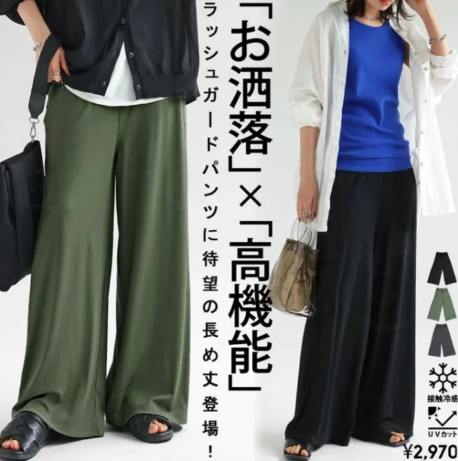 「お洒落」×「高機能」ラッシュガードパンツに待望の長め丈登場！接触冷感UVカット¥2,970