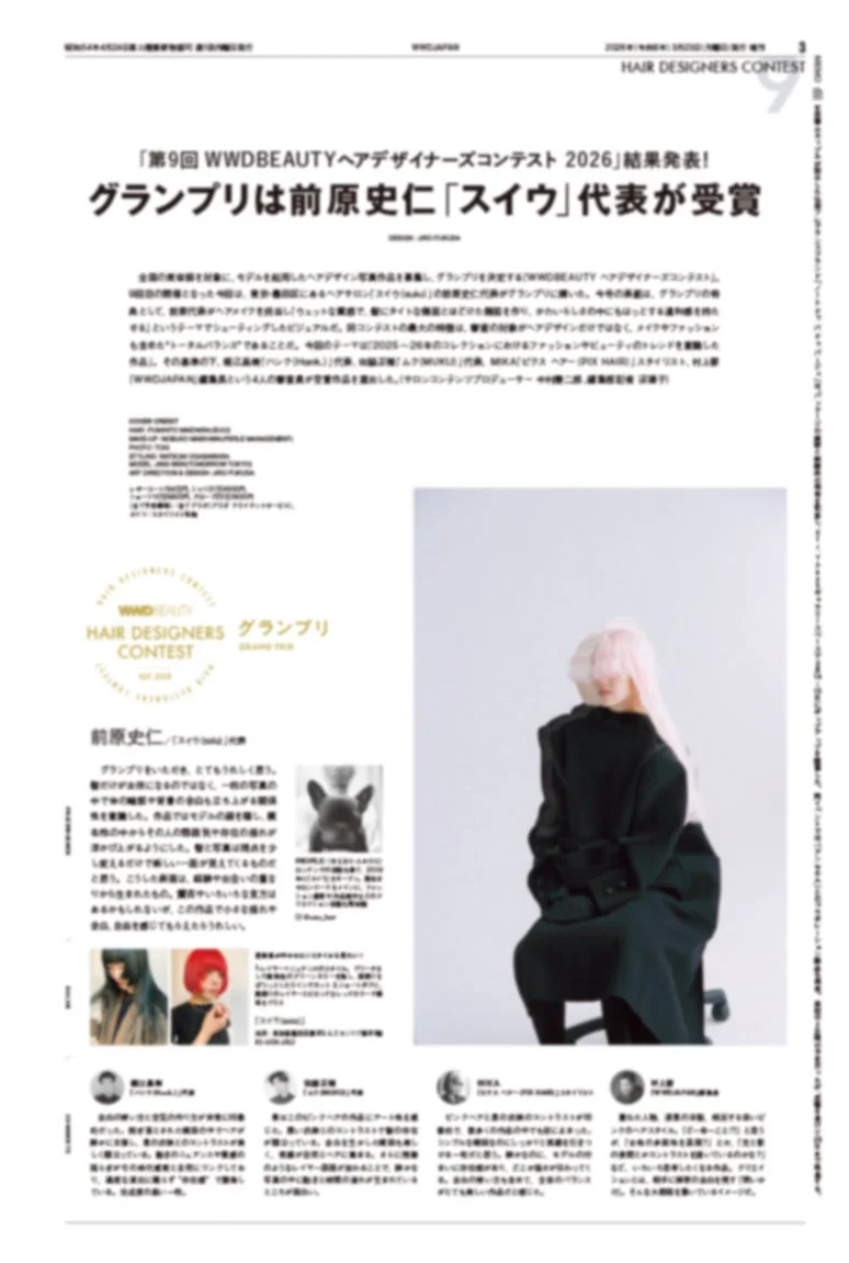 ヘアデザイナーズコンテスト結果発表