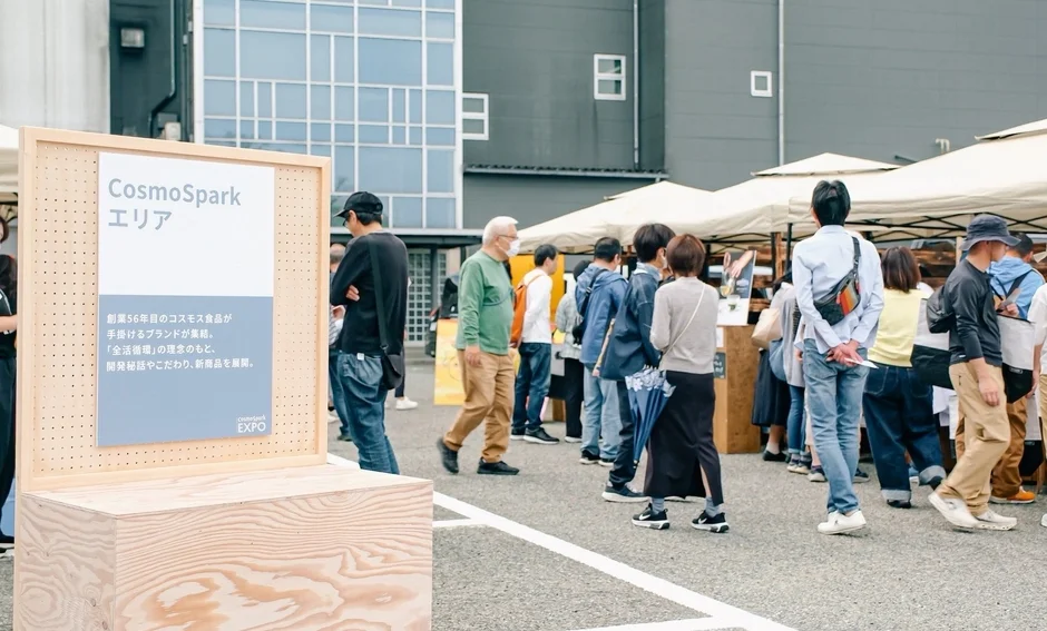 昨年のイベントの様子