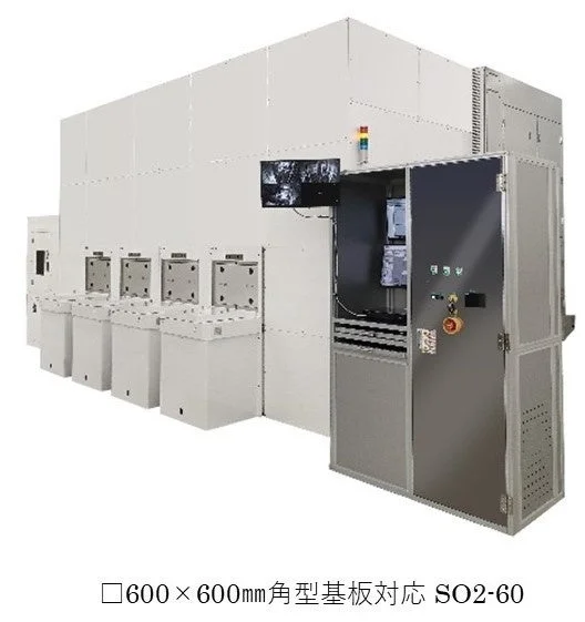 600 × 600mm角型基板に対応するSO2-60