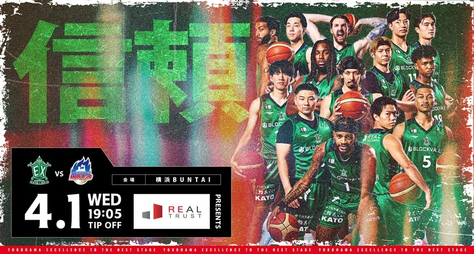 横浜エクセレンス vs 青森ワッツ