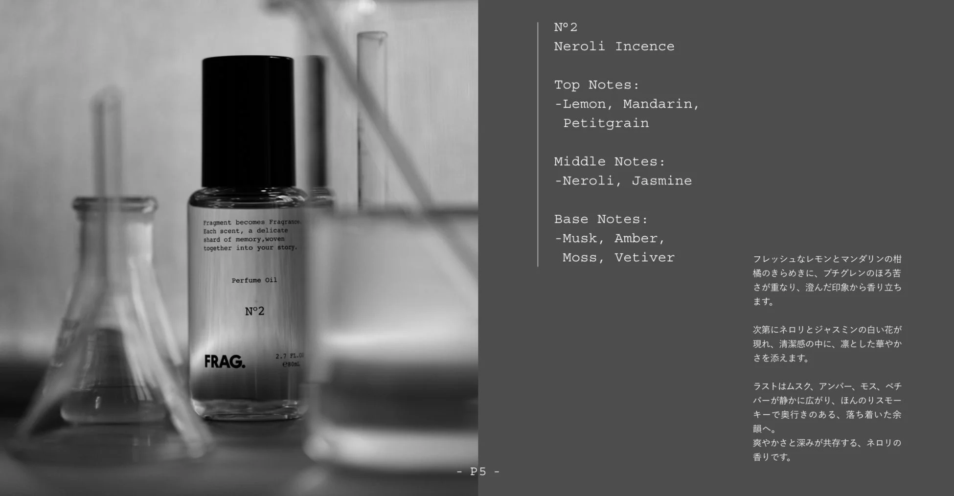 No.2 Neroli Incense Concept