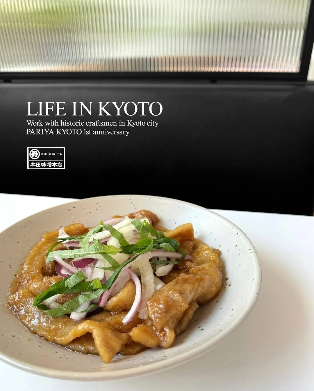 豚肉の赤味噌たれくぐし