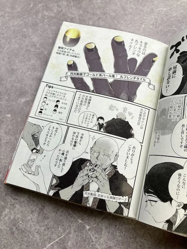 フレンチネイルの解説シーン