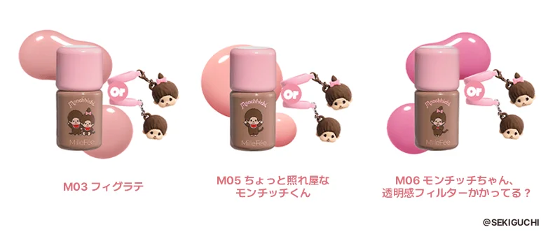 シェイクドロップチーク カラーラインナップ