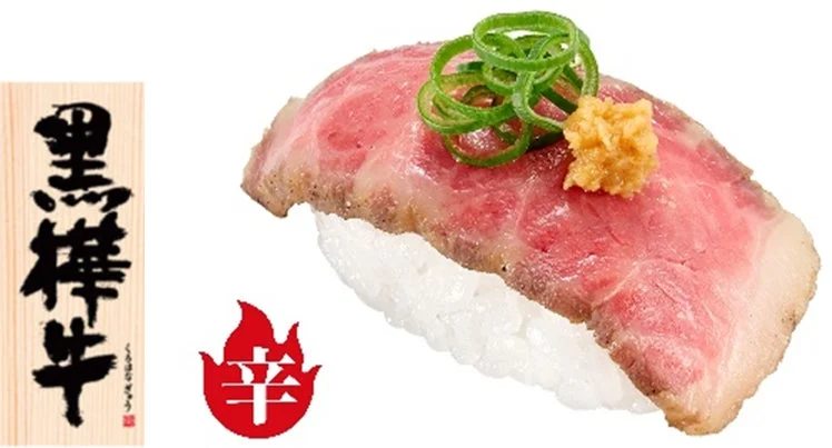 黒毛和牛ローストビーフ 山わさび