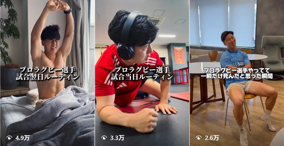 プロラグビー選手の日常や体験をテーマにした3つの動画サムネイル
