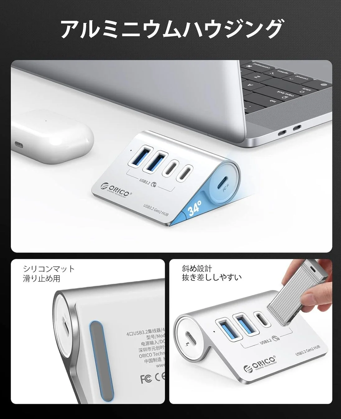 傾斜デザインとアルミ素材