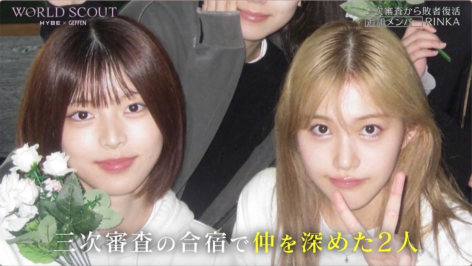 咲来とRINKAの笑顔