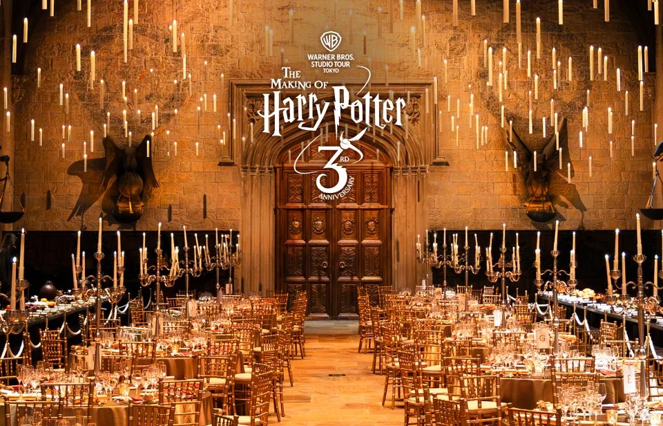 ワーナー ブラザース スタジオツアー東京 ハリー・ポッター メイキング・オブ・ハリー・ポッター」の3周年記念イベント会場の様子