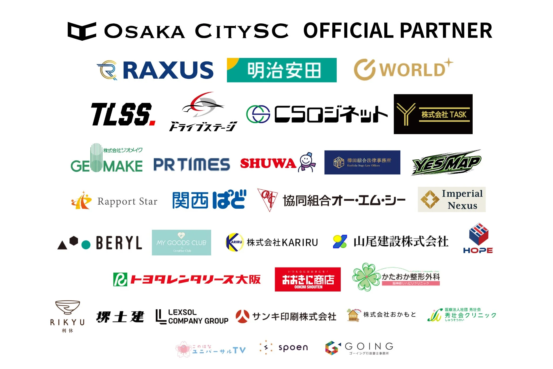 Osaka City SC 公式パートナー企業ロゴ