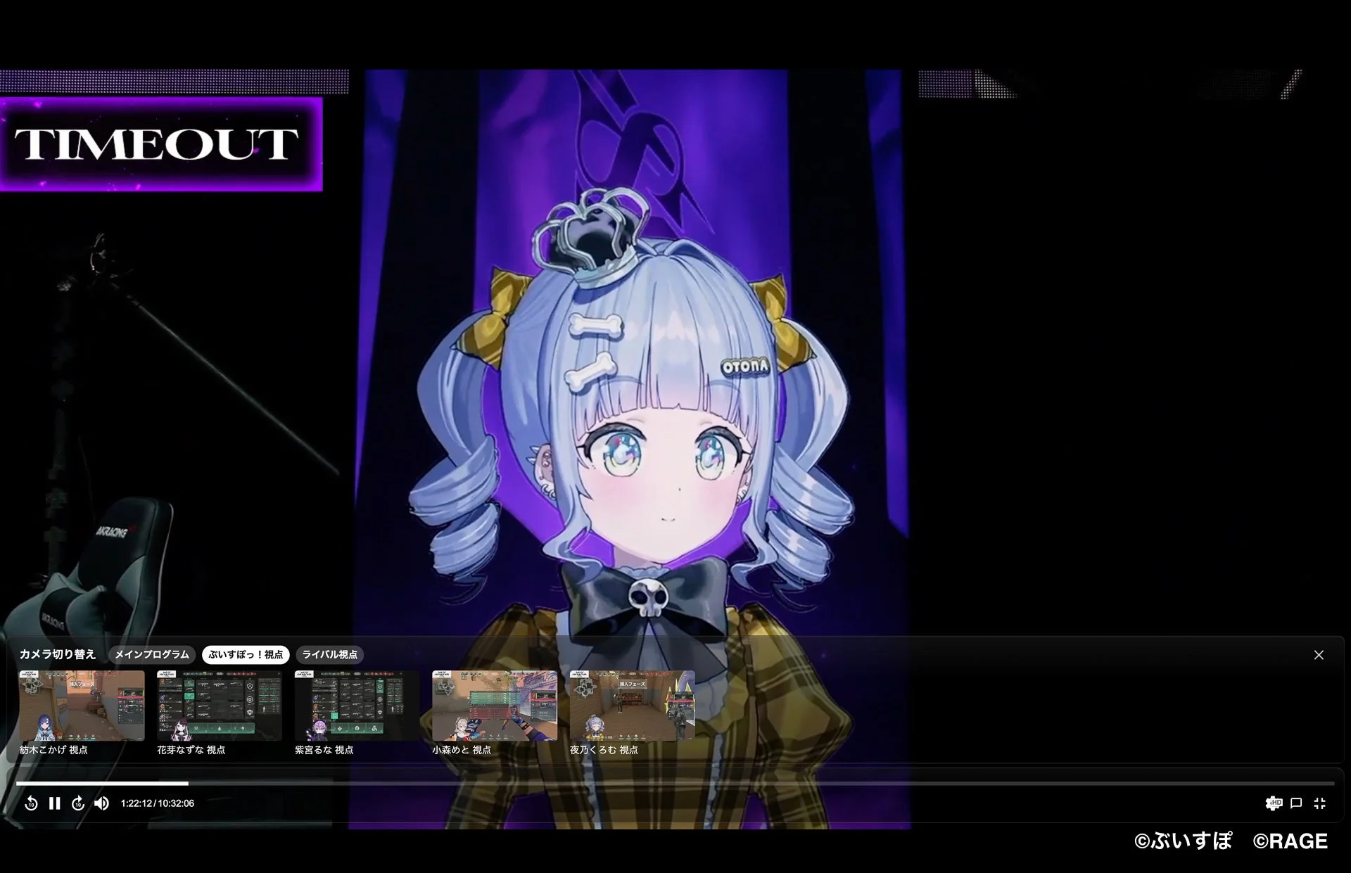 PPV配信画面（ぶいすぽっ！視点）